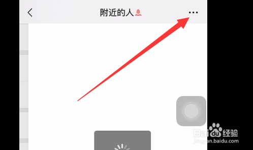 微信如何关闭附近的人功能
