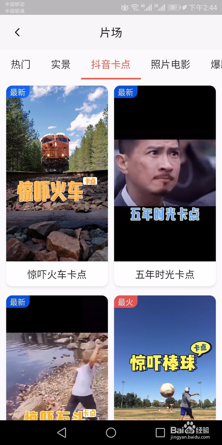 抖音图片怎么加音乐