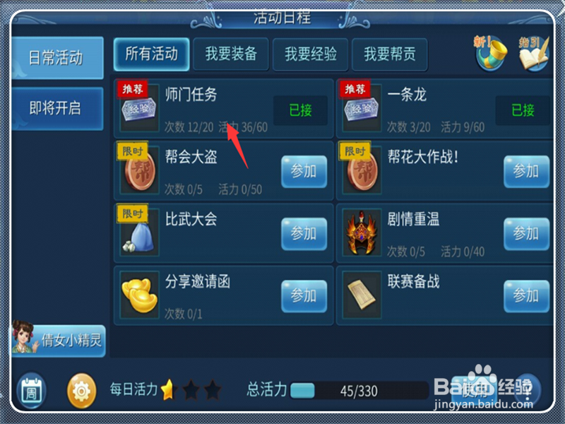 倩女幽魂大型攻略