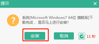 联想电脑本地模式重装win7教程