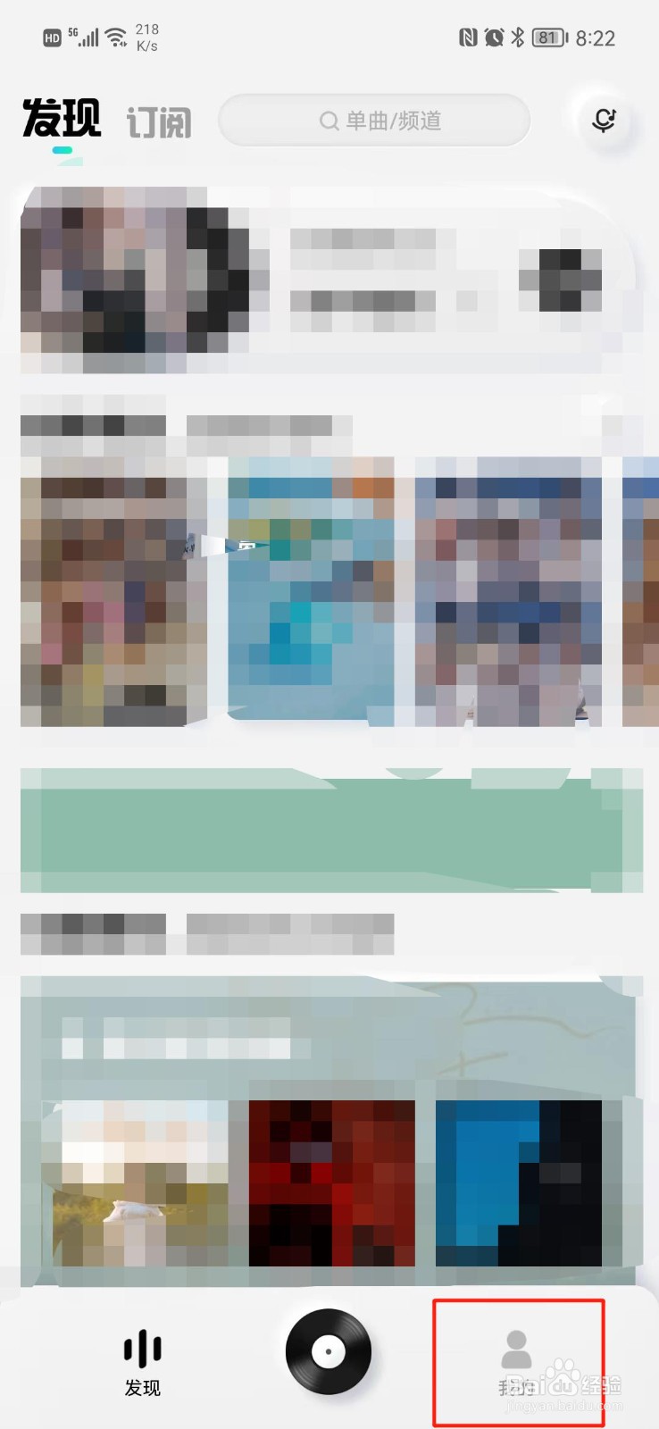 酷狗概念版怎么关闭私信功能