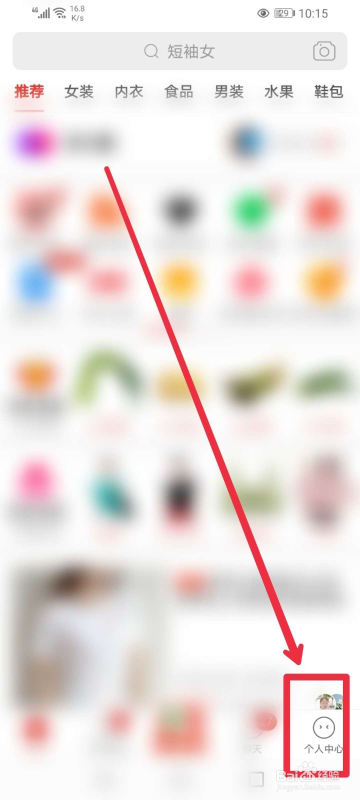 拼多多先用后付是怎么弄的