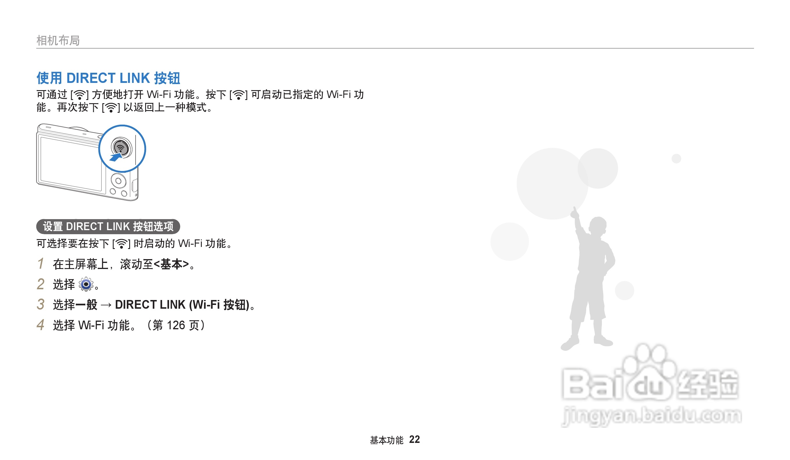 三星WB32F数码相机说明书:[3]