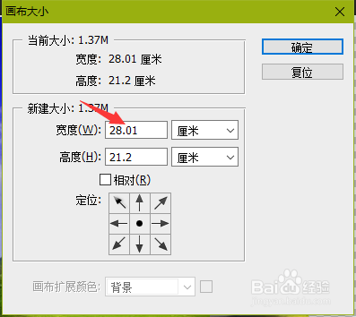 怎么用PHOTOSHOP把两幅图拼接在一起