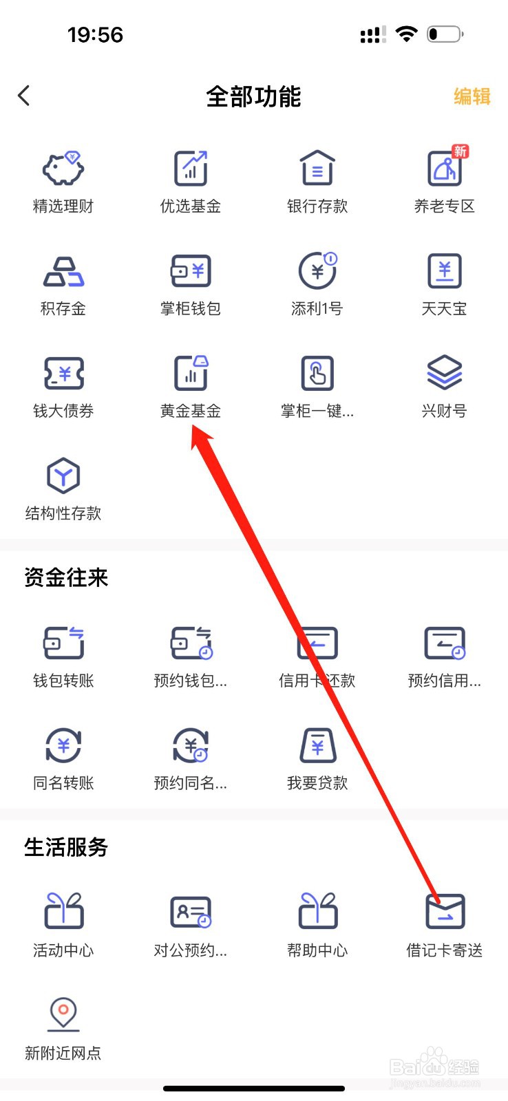 钱大掌柜怎么查看黄金基金