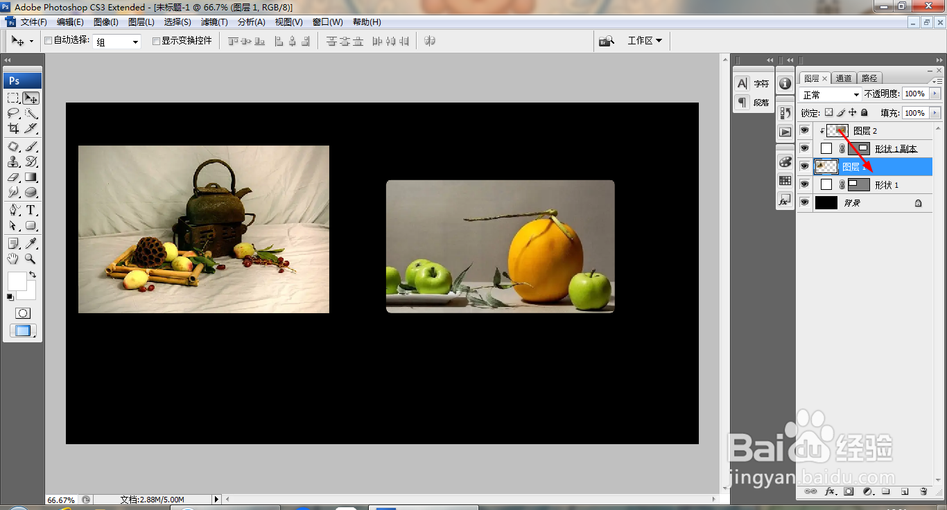 PS剪切蒙版的快速使用