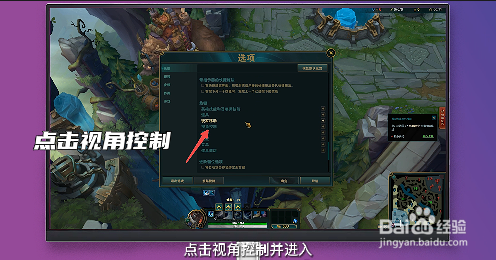 英雄联盟怎么锁定视角