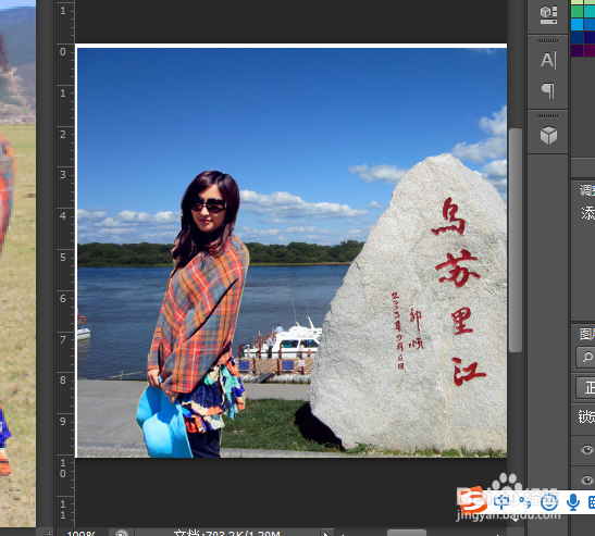 Ps中如何把两张图片合成一张图片