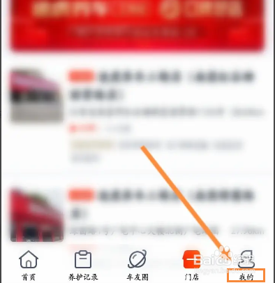 途虎养车软件怎么使用积分兑换优惠劵