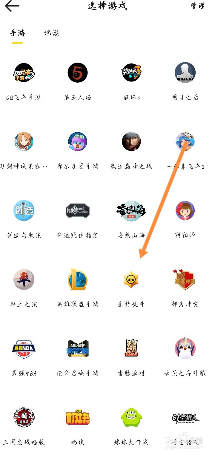 密马APP里怎么购买荒野乱斗游戏手游账号