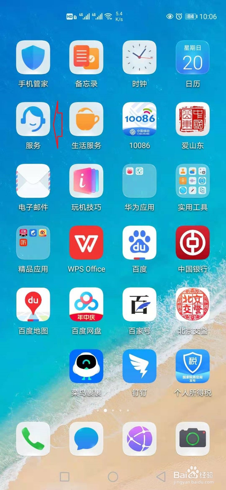 华为手机进水了,声音出现问题怎么办