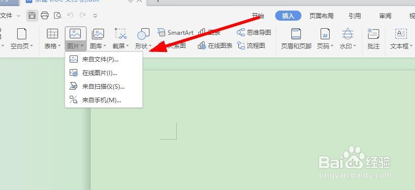 word怎样做封面