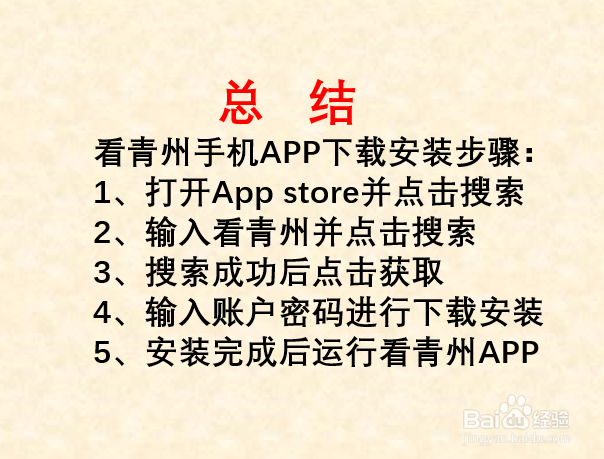 看青州手机app客户端