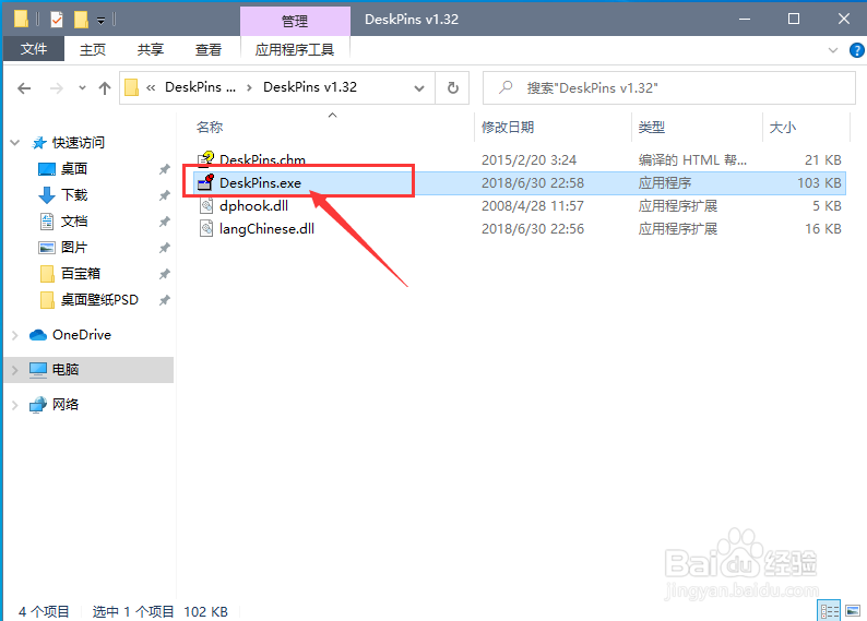 win10记事本txt文档不被其他软件挡住的置顶方法