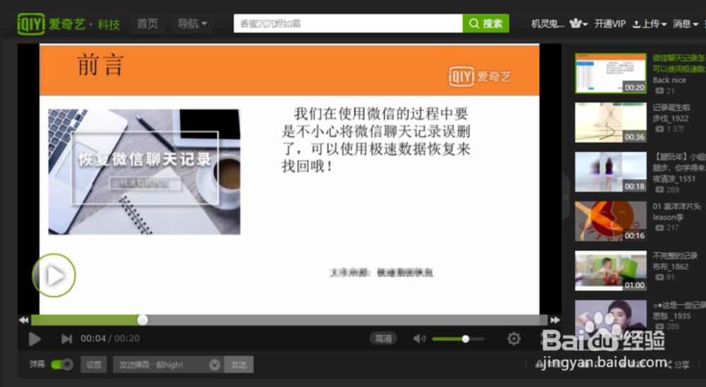 怎么恢复手机微信上误删的聊天记录，最全方法