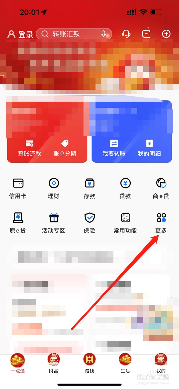 中原银行如何查看贵金属
