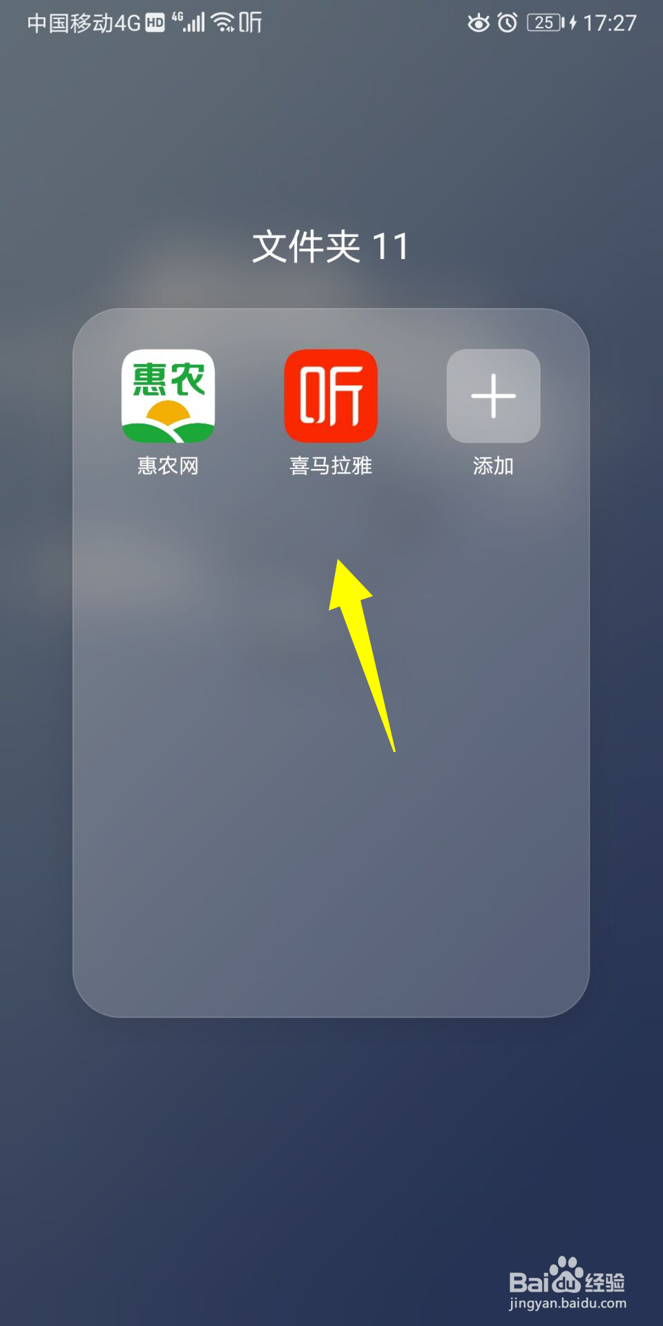 喜马拉雅怎么进行签约管理