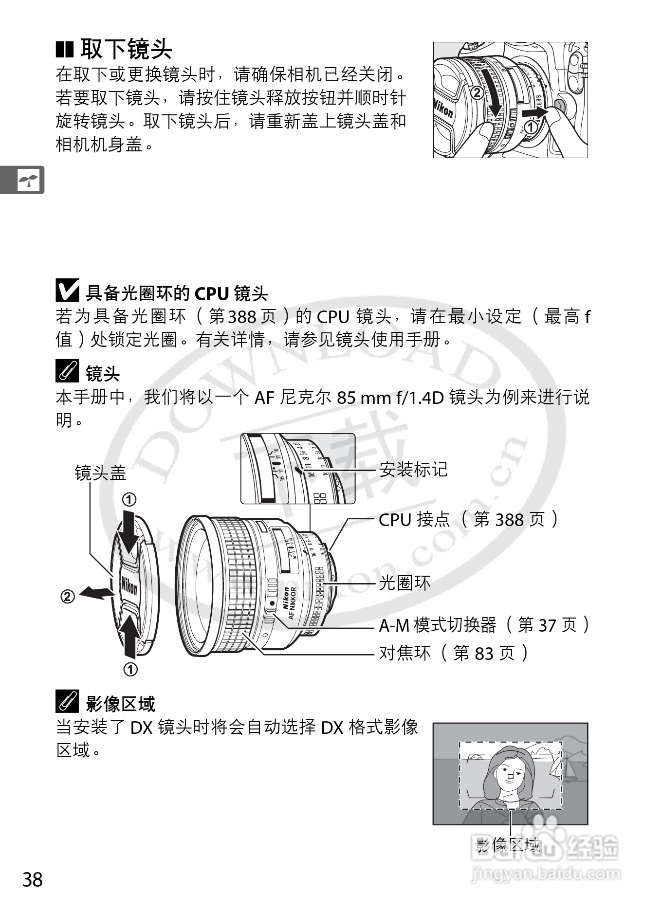 尼康D3数码相机使用说明书:[7]
