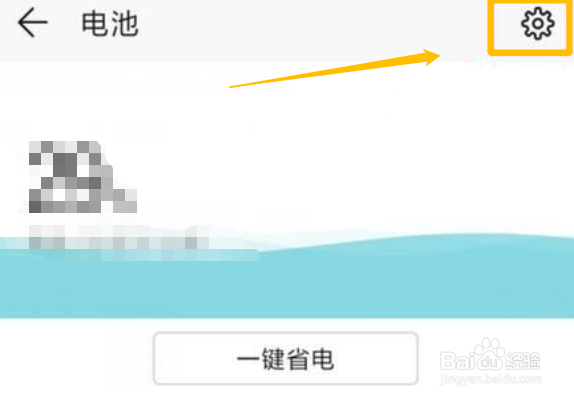 华为P30怎么显示电池电量百分比