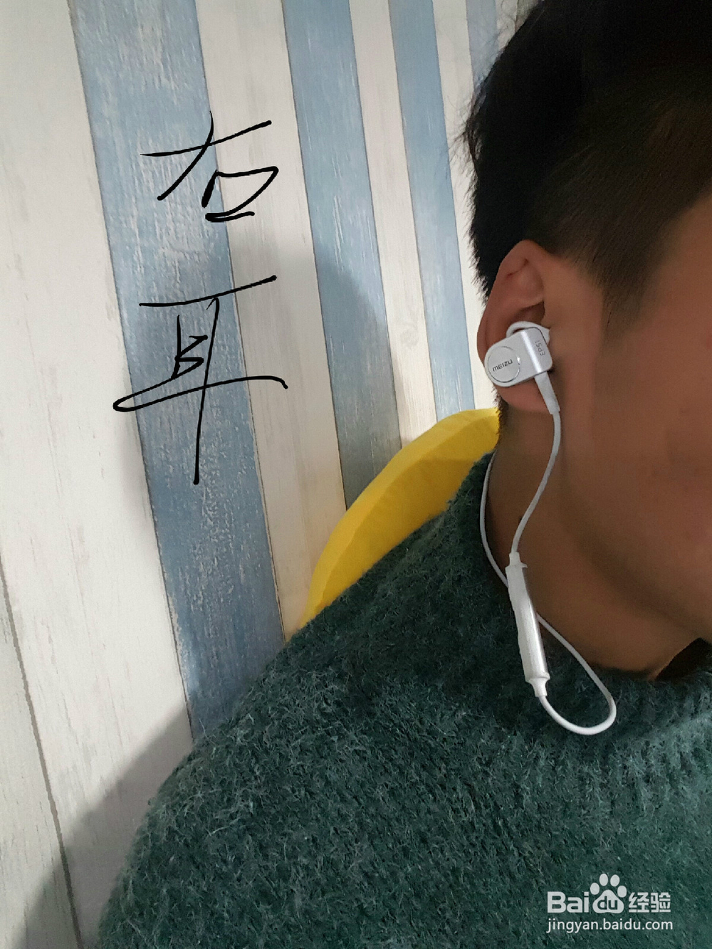 魅族EP-51蓝牙耳机正确使用方法