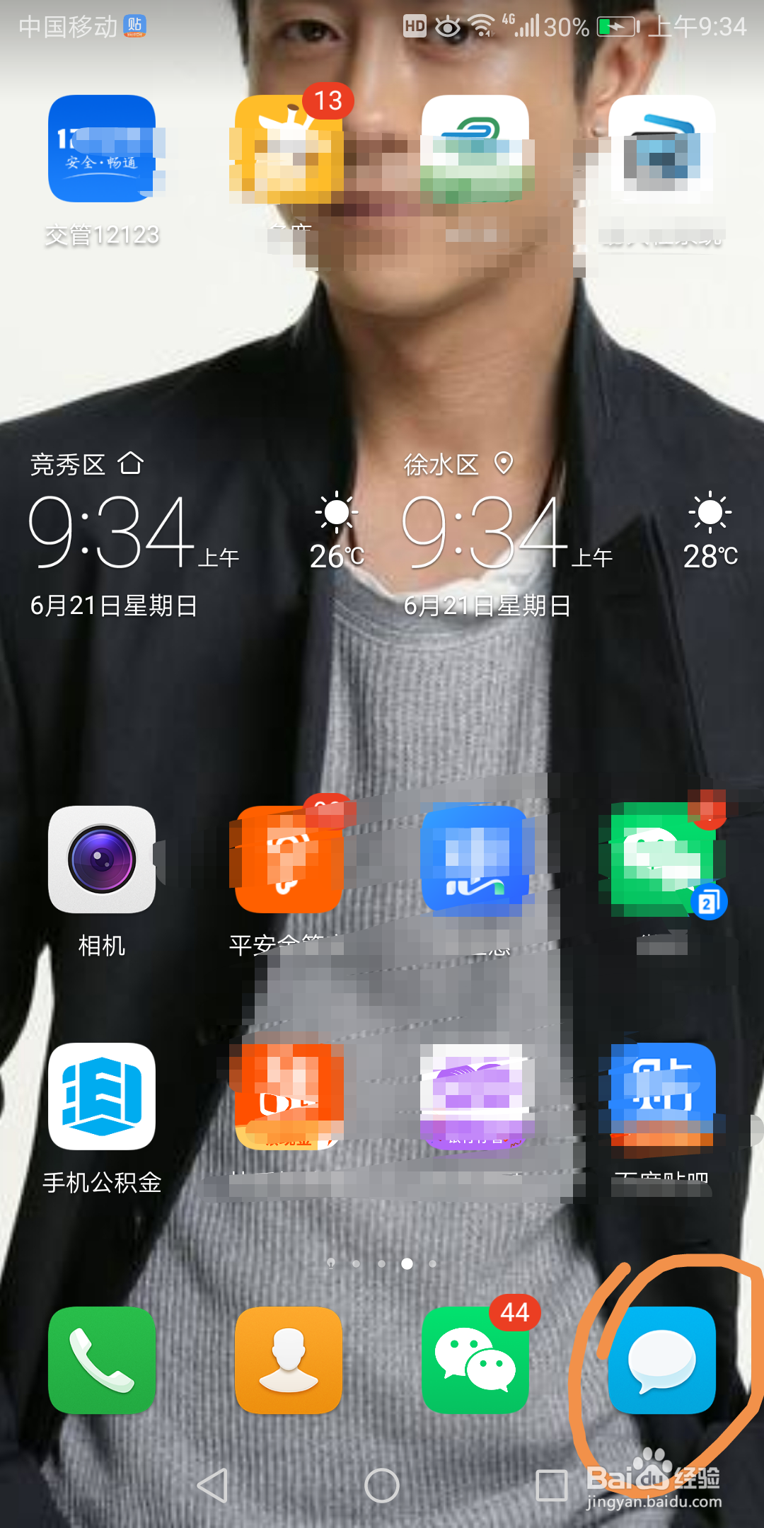 华为7x智能短信服务中模板自动更新在哪关闭
