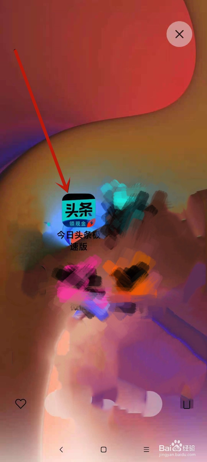 今日头条极速版提现多久能到账