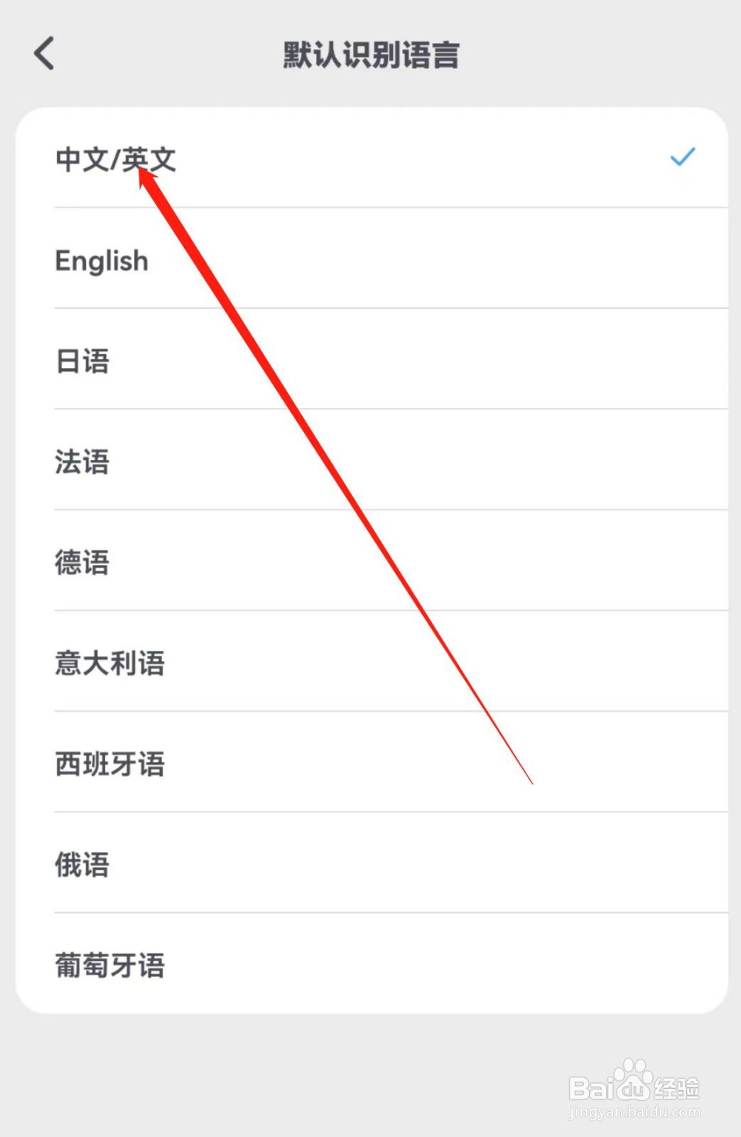 滴墨书摘APP在哪里更换默认识别语言中文/英文
