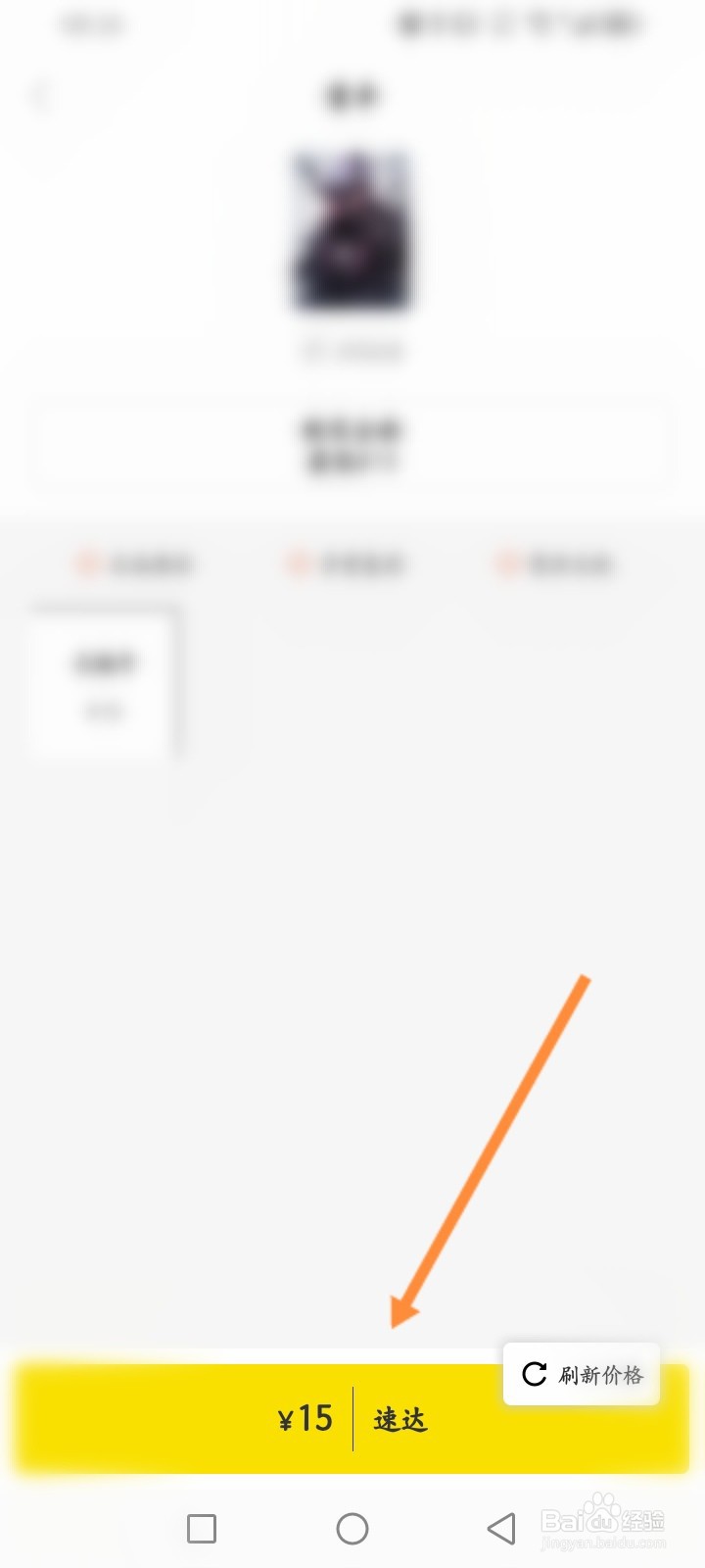 nice软件怎么购买闪卡