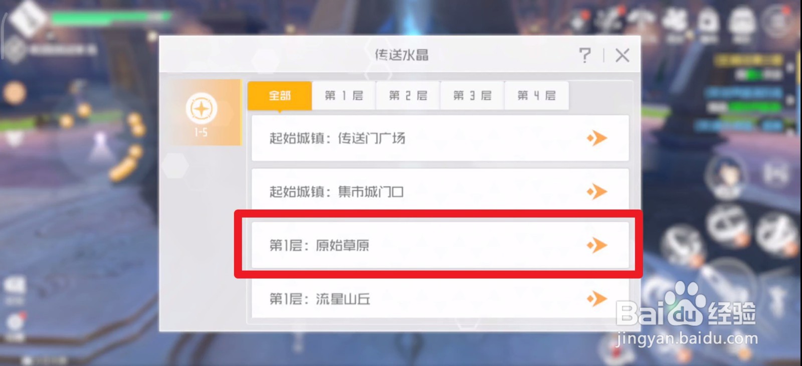 刀剑神域黑衣剑士王牌怎么骑马