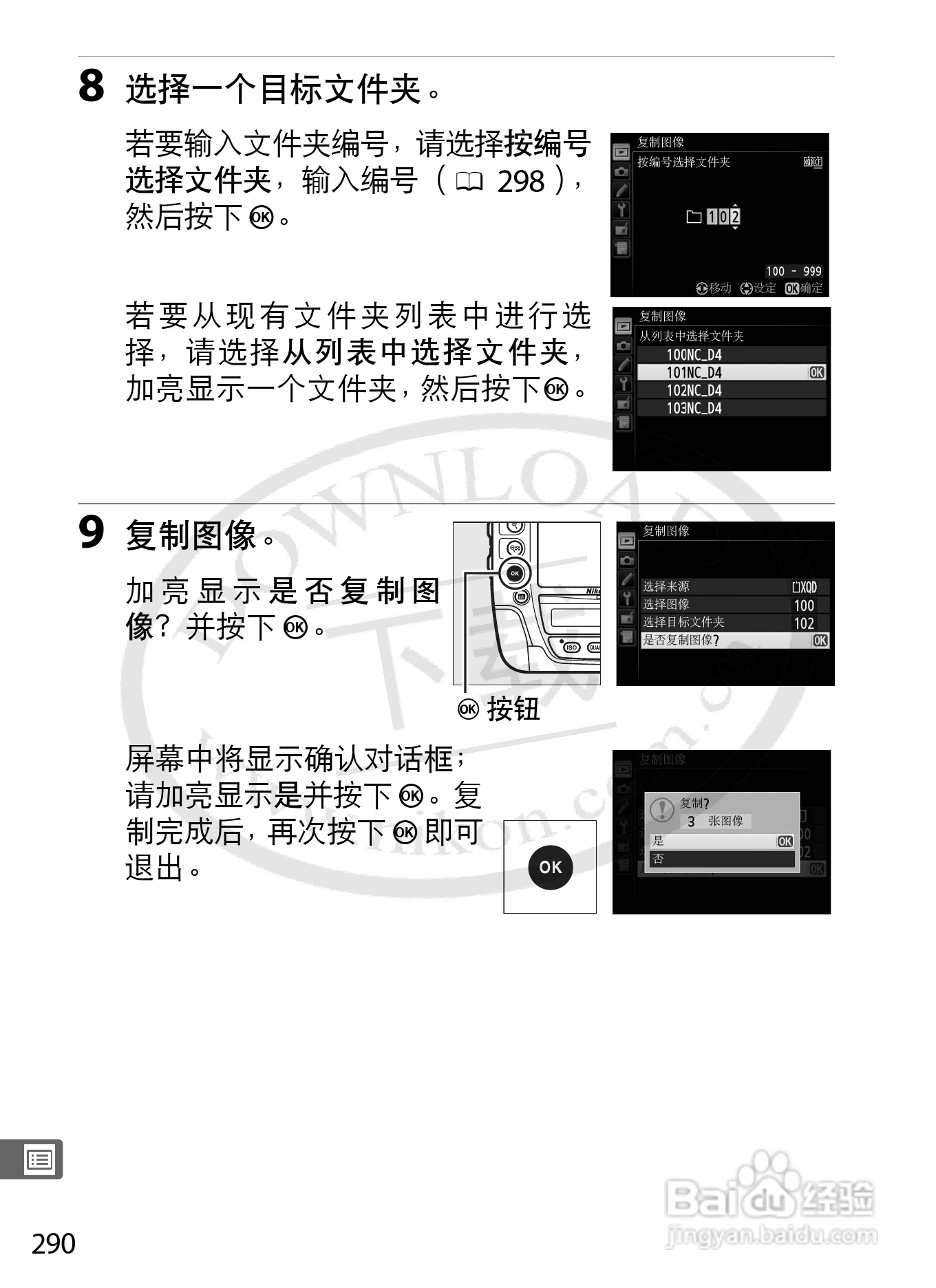 尼康D4数码相机使用说明书:[33]