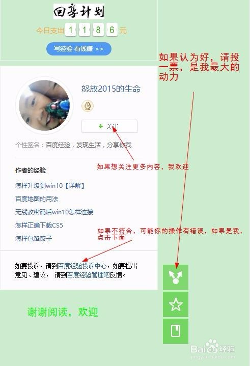 怎样升级到win10【详解】