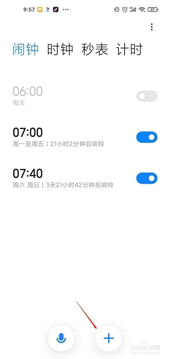 红米note10pro手机闹钟怎么设置