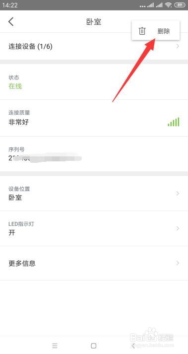 Mash网络添加新设备后WiFi名称混乱怎么办