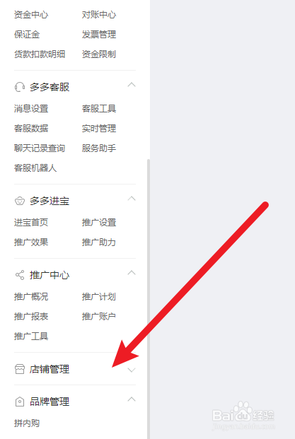 拼多多商家的开具开店证明在哪里下载