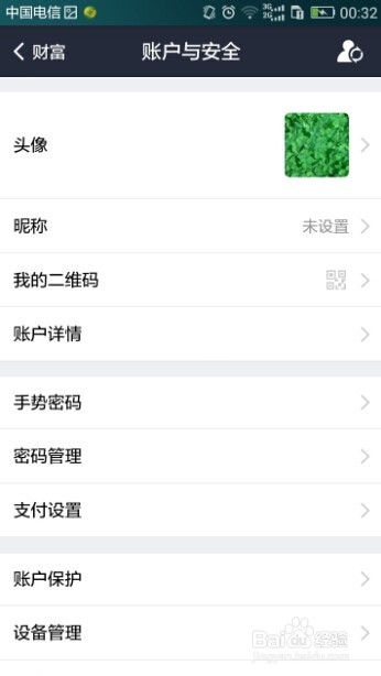 如何取消或设置手机支付宝小额支付免输入密码