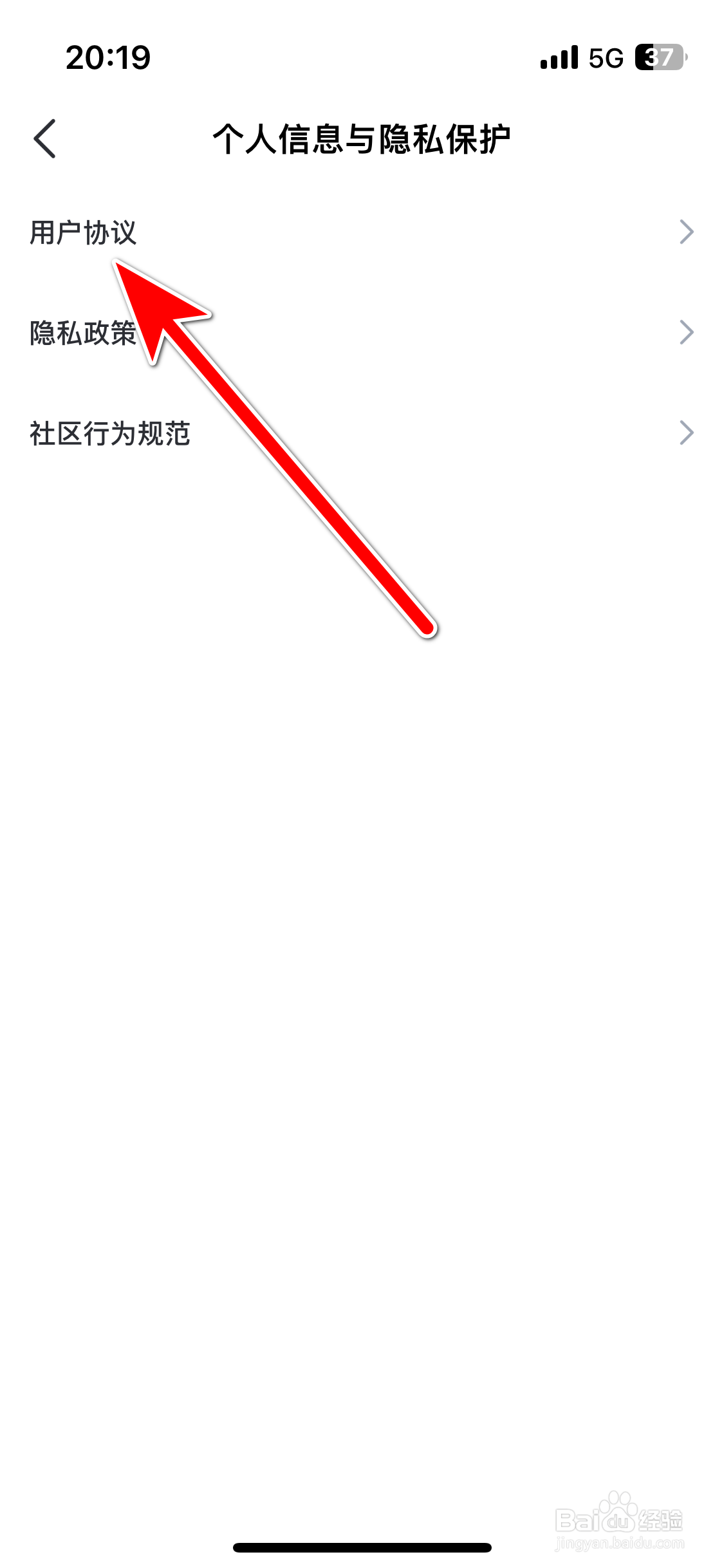 牵恋如何查看用户协议