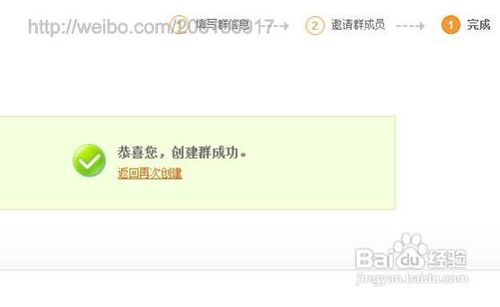 如何利用超级QQ特权创建更多QQ群