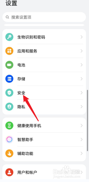 荣耀v20手机如何开启地震预警
