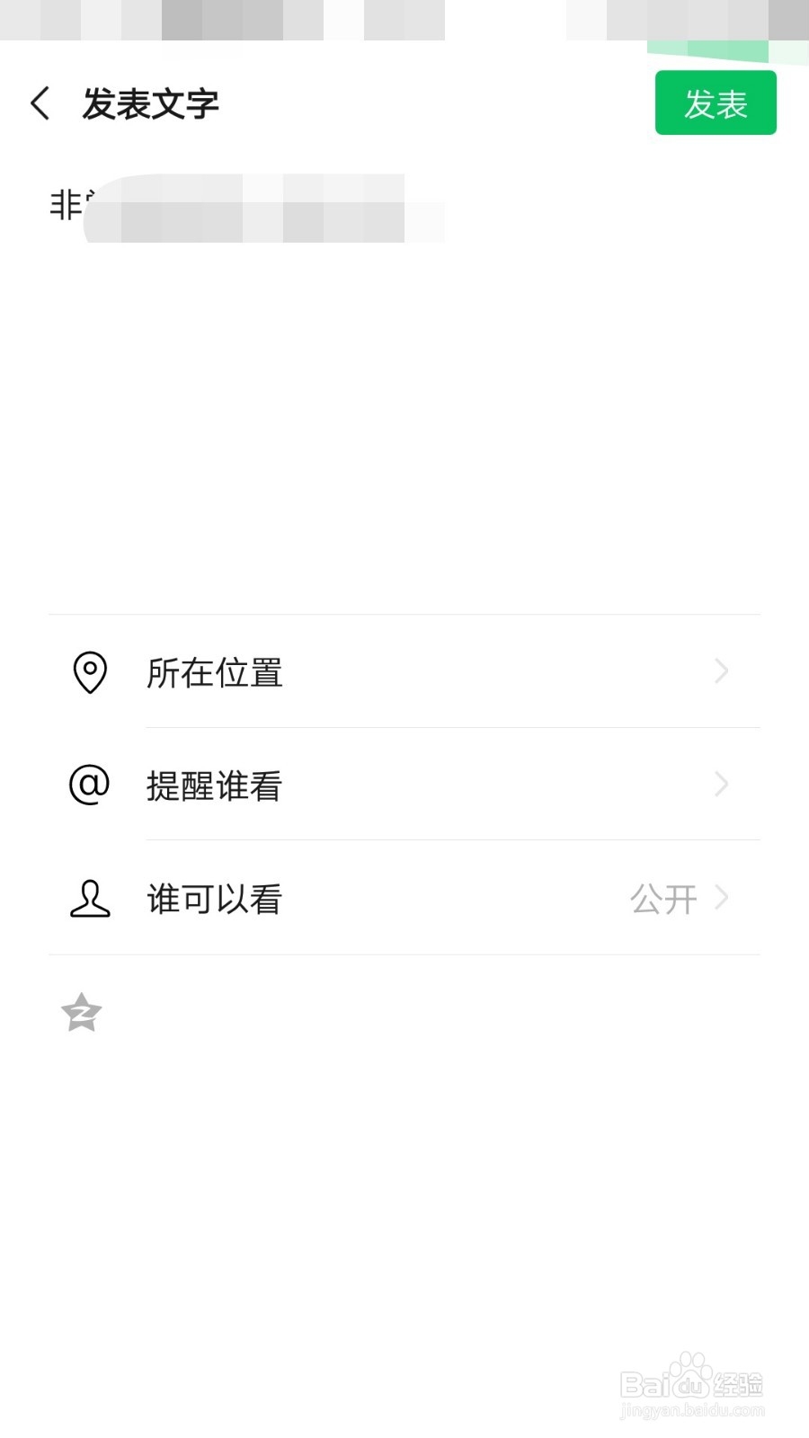 朋友圈怎么发徒步说说