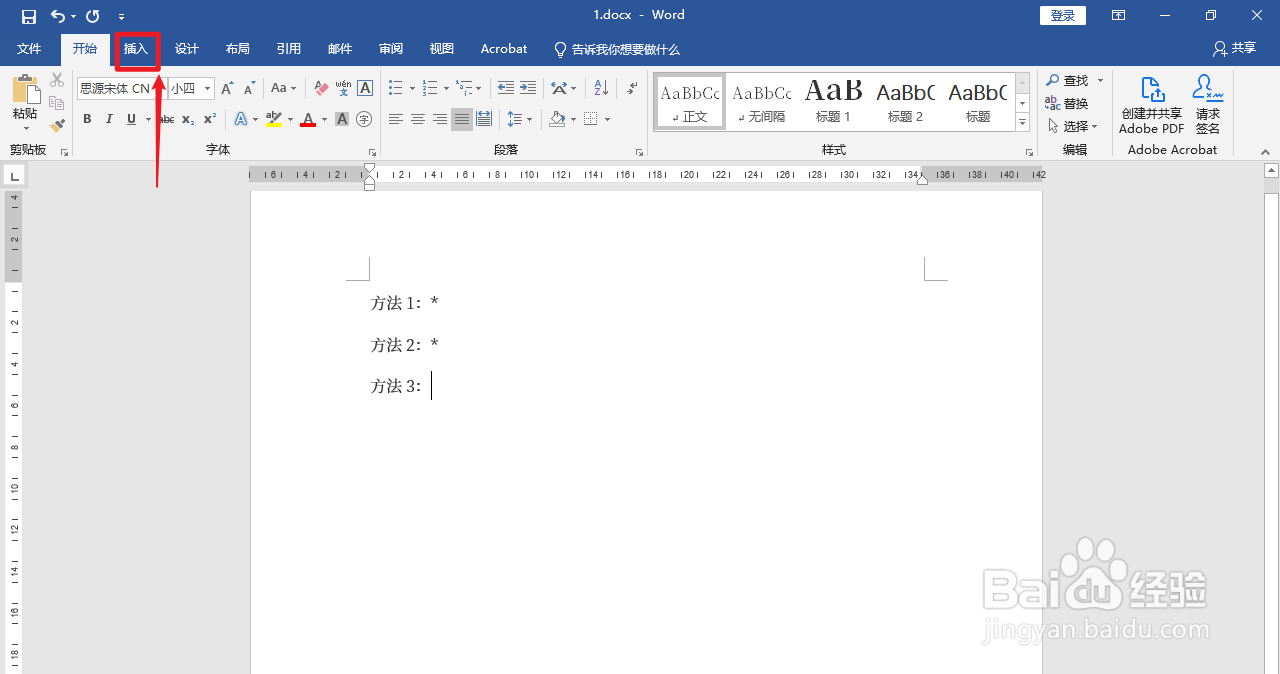 电脑上*号键怎么打出来