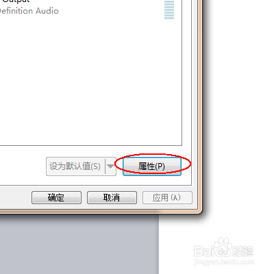 Win7耳机插入电脑后没声音