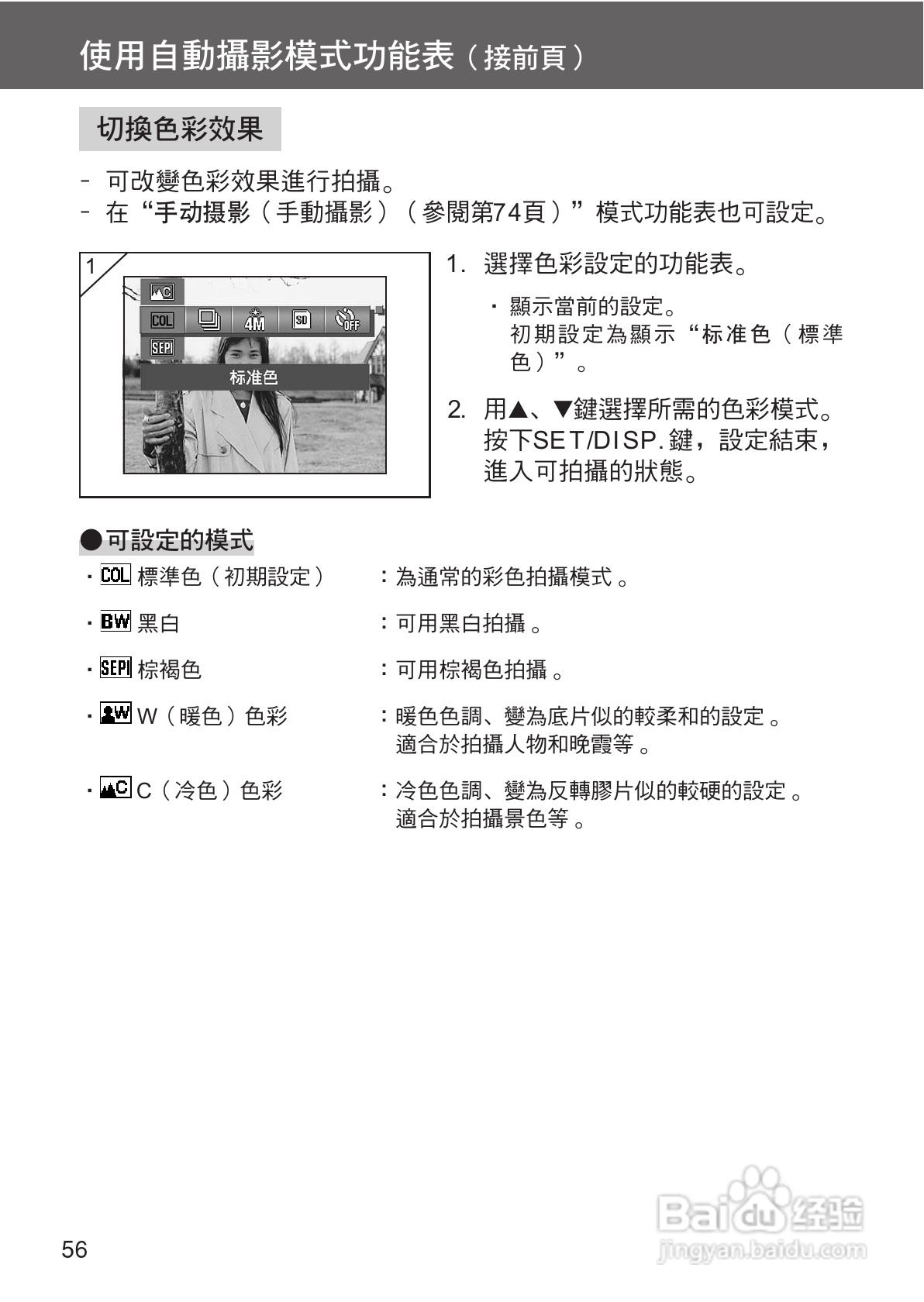 KONICA MINOLTA G400相机操作手册:[6]