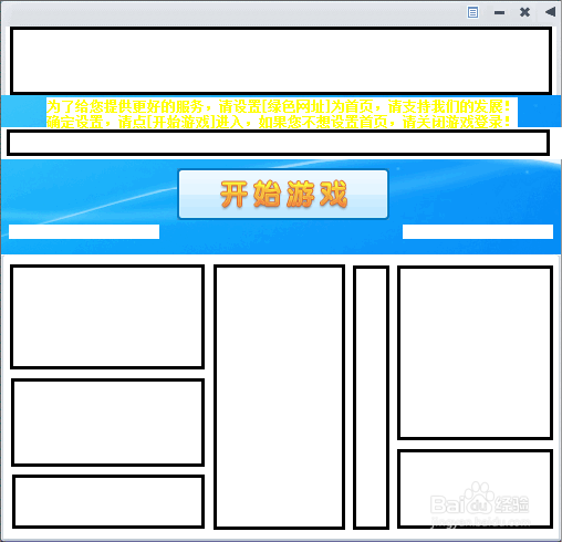 绕开 