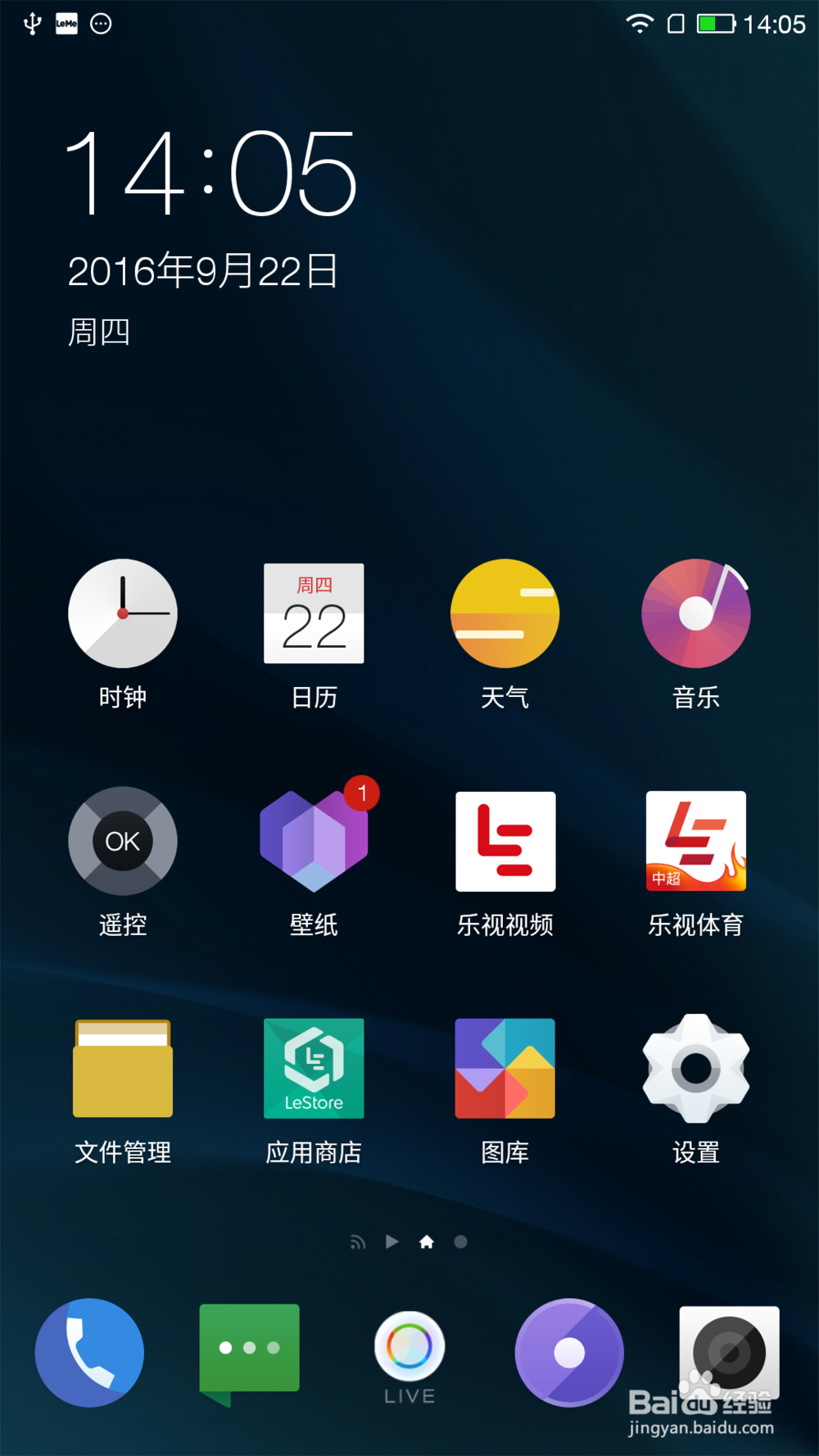 乐视乐pro3/x720 EUI5.8主题的快捷设置方法