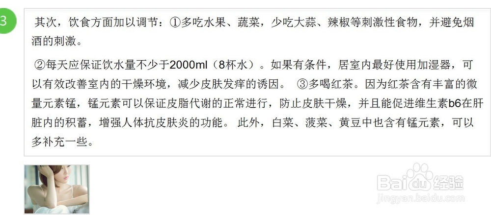 皮肤瘙痒用什么药膏