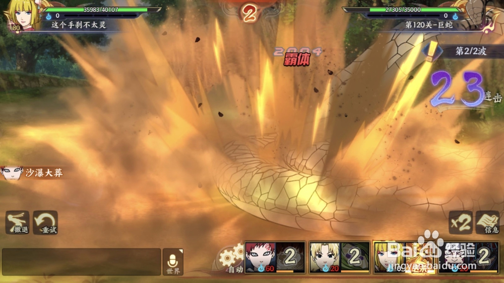 火影忍者ol忍者考试通灵兽怎么打