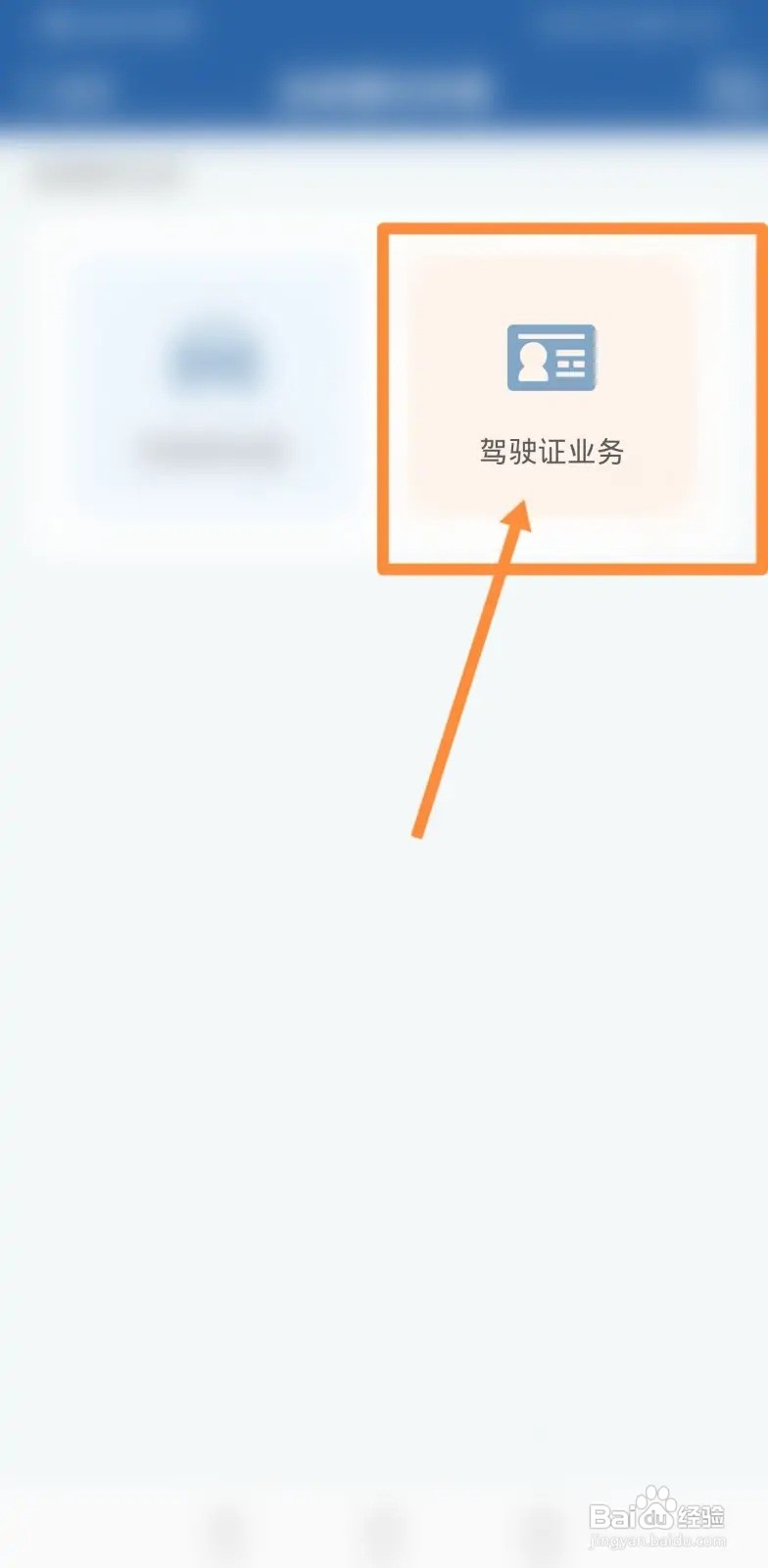 驾驶证五年到期怎么更换