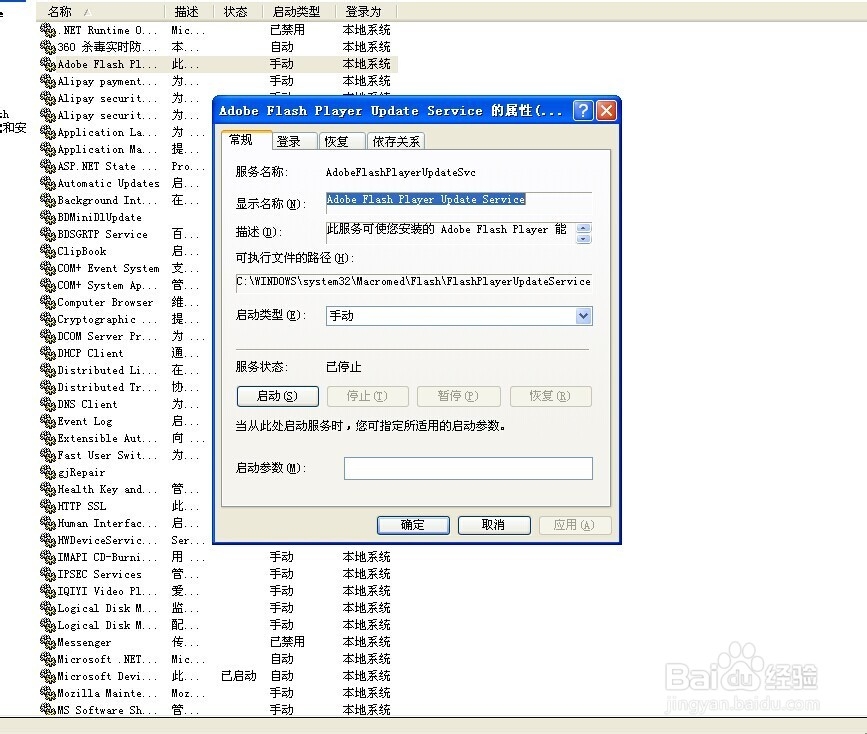 windows 系统端口\服务常用命令简介
