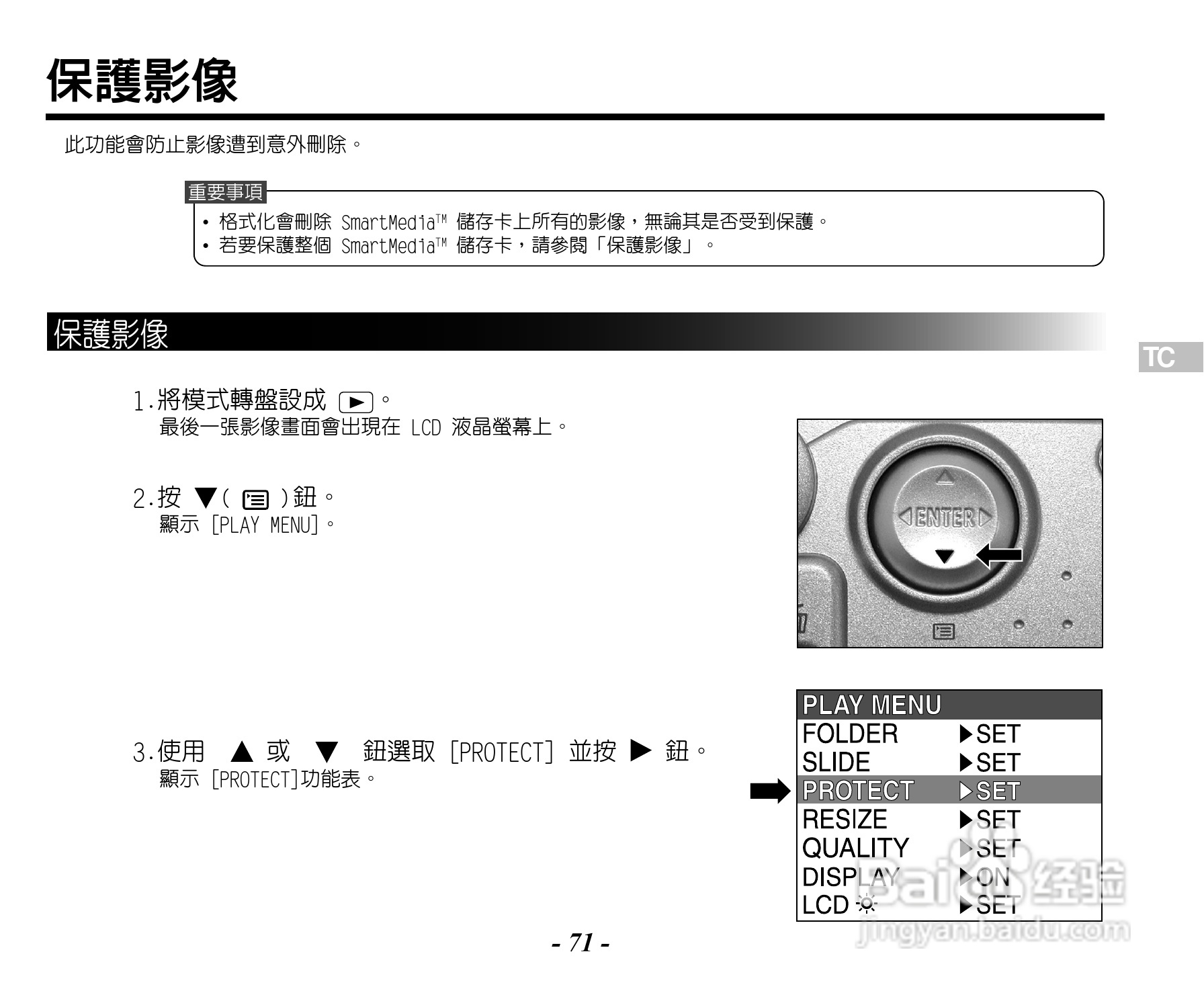 Caplio RR120数码相机用户手册:[8]