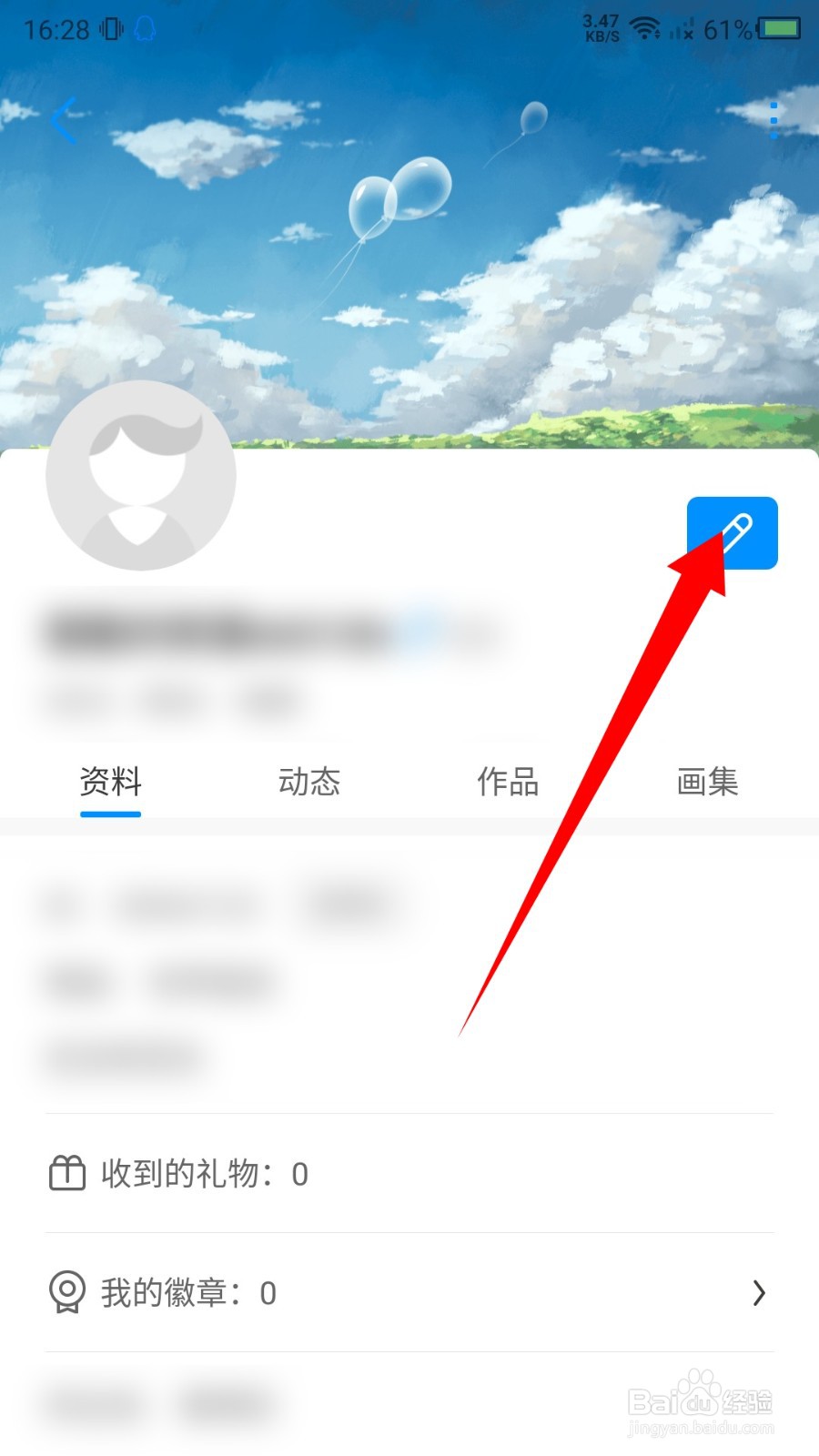 画世界怎么修改昵称